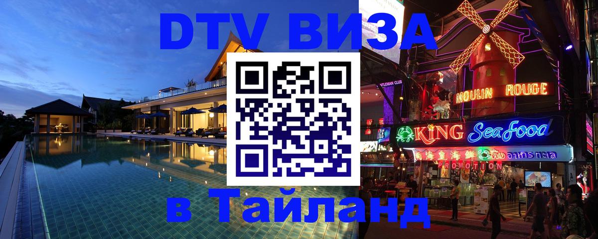 Сколько стоит DTV виза — актуальные цены, оформление даже без документов - 03.10.2025 